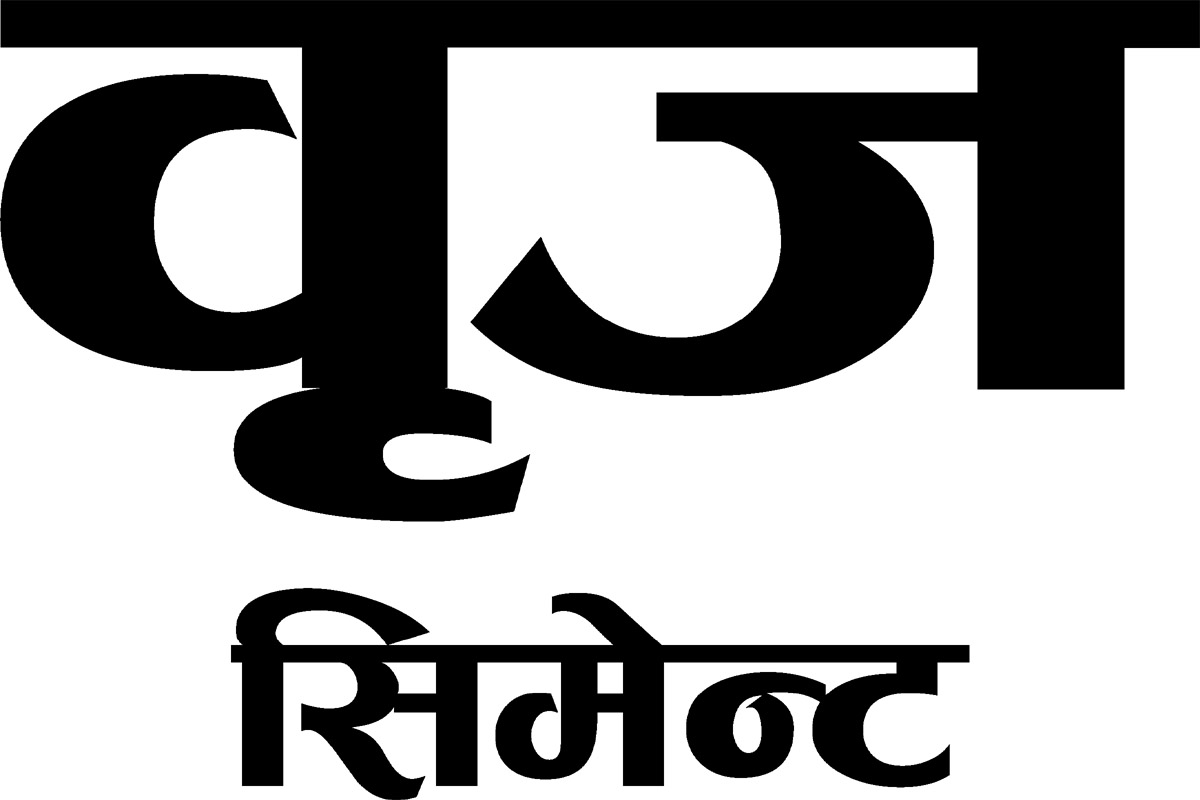 नेपाल पत्रकार महासंघ चितवन शाखाको भवन निर्माणमा वृज सिमेन्टको सहयोग